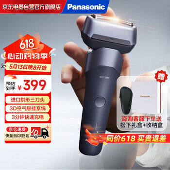 松下(Panasonic)新5系小闪电电动剃须刀往复式进口三刀头刮胡刀七夕情人节礼物送男友送老公RM35紫