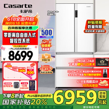 卡萨帝 纯白系列 BCD-550WGCFDM4WKU1 风冷多门冰箱 550L 光年白