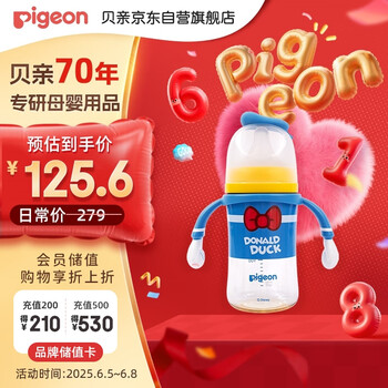 贝亲 迪士尼   PPSU双把手 奶瓶240mL（M号奶嘴） 经典唐老鸭 AA267