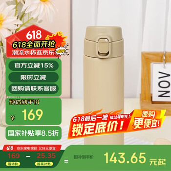 虎牌 MOY-A48C-CZ 保温杯 480ml 海岸黄
