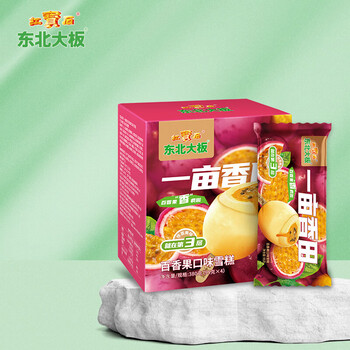 东北大板一亩香田 百香果口味雪糕 95g*4支 盒装 冷饮 冰淇淋 冰激凌 批发