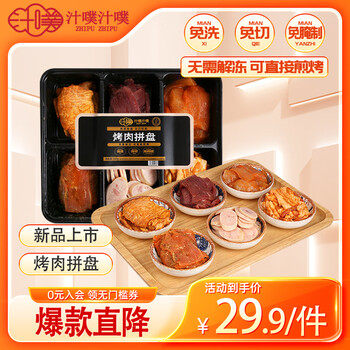2025年7月29更新【万能白菜价】的图片 第54张