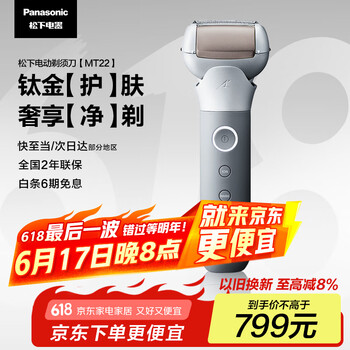 松下(Panasonic)剃须刀电动往复式男士刮胡刀进口三刀头磁悬浮马达 送男友老公生日礼物生日礼物MT22