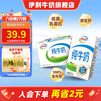 伊利伊利纯牛奶 250ml*21盒全脂牛奶乳蛋白 早餐伴侣牛奶整箱 纯牛奶250ml*21盒