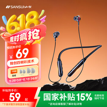 山水(SANSUI)i37S 运动蓝牙耳机挂脖式 无线大电量跑步颈挂式入耳磁吸音乐游戏超长续航 适用于苹果华为小米 黑
