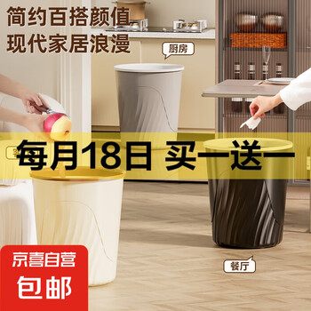 京东 每月18号买一送一活动合集的图片 第20张