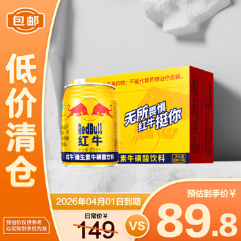 红牛 Red Bull 维生素牛磺酸饮料250ml*24罐