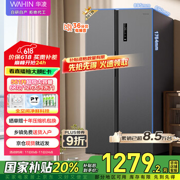 移动端、京东百亿补贴：华凌 HR-589WKP 对开门冰箱 双变频一级能效风冷无霜PT净味超薄