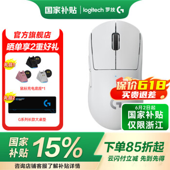 罗技 logitech 、logitech 罗技 GPW 二代双模无线鼠标 25600DPI 白色