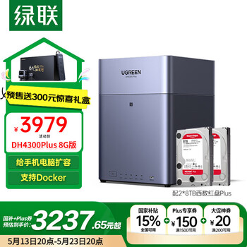 绿联私有云DH4300Plus 16T四盘位NAS网络存储个人云家庭硬盘服务器手机NFC一碰连接AI相册手机平板扩容