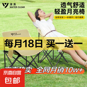 京喜 户外折叠椅 便携式月亮椅 超轻款 卡其色