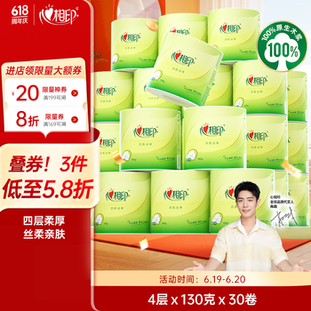 心相印 plus会员:心相印 有芯卷纸 茶语丝享4层130克30卷