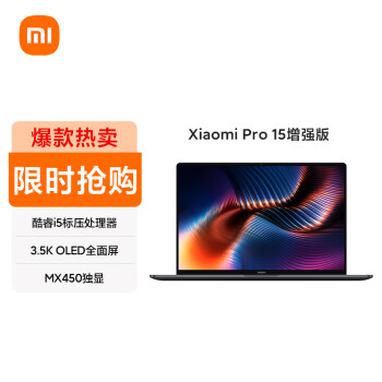 小米 Pro15增强版 15.6英寸 MX450独显 轻薄笔记本电脑(酷睿i5 16G 512G 3.5K全面屏OLED 铝合金机身)灰