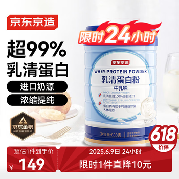 京东京造 乳清蛋白粉 牛乳味 600g
