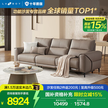 乐至宝 90.GN.677 现代真皮零靠墙功能沙发 双电动位 咖色
