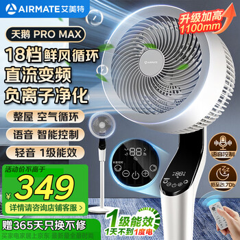 艾美特 FA23-SRDI151 循环扇