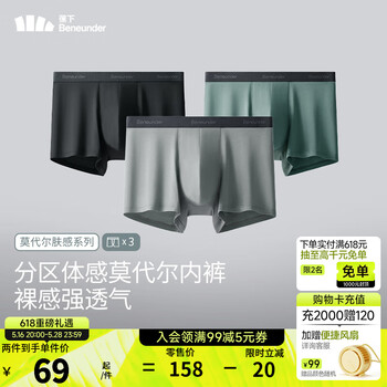 蕉下(beneunder)莫代尔男士内裤无痕底裆抗菌平角裤25新品短裤三条装SF046情人节 新款-月凝灰+漫暮黑+灰榄绿 3条 L