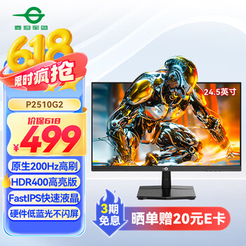 泰坦军团 P2510G2 24.5英寸 IPS G-sync FreeSync 显示器
