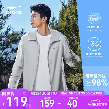鸿星尔克泡泡冰3.0防晒衣男2025夏季新款男士原纱UPF100+冰丝外套 云灰色-UPF50+ XL