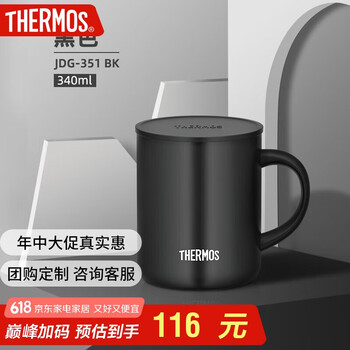 膳魔师 JDG-351/JDG-350 保温杯 350ml 黑色