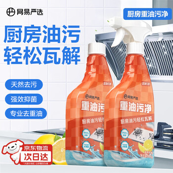 网易严选重油污清洁剂厨房油烟机清洗剂灶台清洁去油污双瓶油污净500g*2
