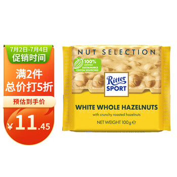 Ritter SPORT 瑞特斯波德 全榛子白巧克力 100g