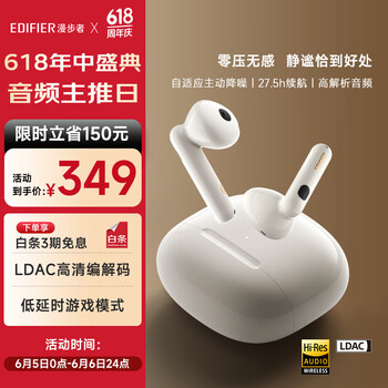 漫步者(EDIFIER)萝莉豆Lolli3 ANC 半入耳主动降噪蓝牙耳机 LDAC音频解码 适用苹果华为小米OPPO手机 云白色