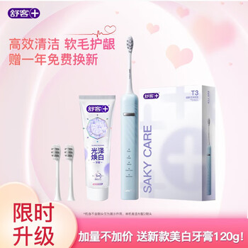 舒客 电动牙刷 刷头*2 挪威蓝(赠一年免费换新+120g牙膏*1)