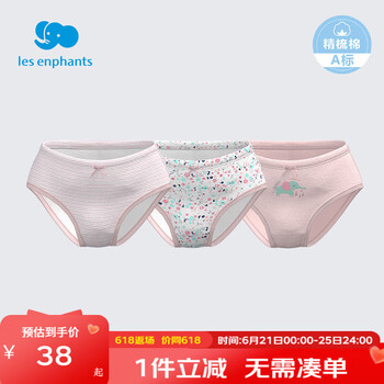 丽婴房 男女童内裤 3条装 （任选2组）