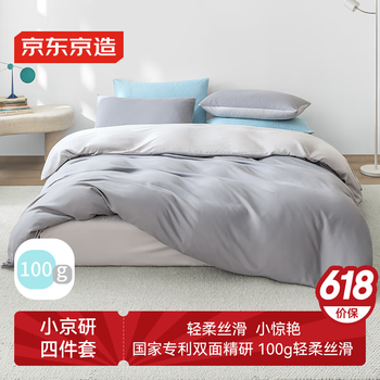 限地区、移动端、京东百亿补贴：京东京造 小京研四件套 100g轻柔夏季A类床单被套床上四件套 1.5米床 瓦灰