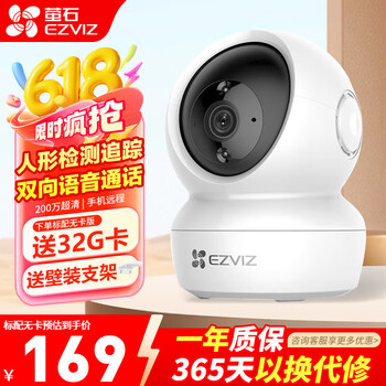 移动端、京东百亿补贴：萤石 家用摄像头 H6C室内无线WiFi远程监控 萤石云智能语音对讲监控器