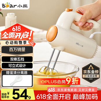 限地区：小熊 DDQ-B01K1 打蛋器 白色