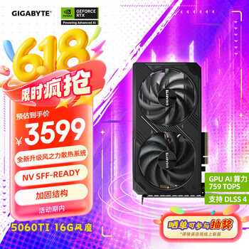 技嘉 5060Ti 16G显卡 风魔 GeForce RTX 5060 Ti WindForce SFF 16G DLSS4