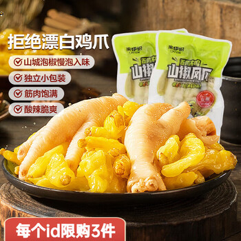 来伊份肉类 百爪齐鸣山椒凤爪52g