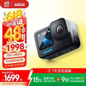GoPro HERO12 Black 运动相机 户外摩托骑行 潜水防水防抖相机 Vlog数码运动摄像机 旅拍照相机