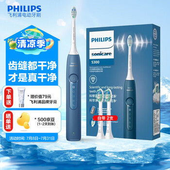 飞利浦(PHILIPS)【肖战推荐】电动牙刷钻石3系声波震动牙刷微泡水流科技送女友/男友情侣礼物 纪恋日 HX5181/02 星云蓝