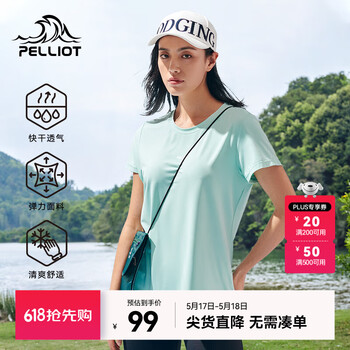 伯希和(Pelliot)短袖T恤男女士快干衣服夏季圆领半袖宽松运动跑步体能服 【女】有氧绿 L
