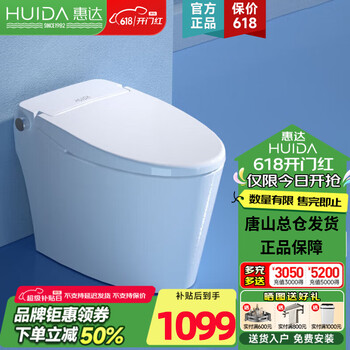 惠达 轻智能马桶一体机 K69 升级款 包安装
