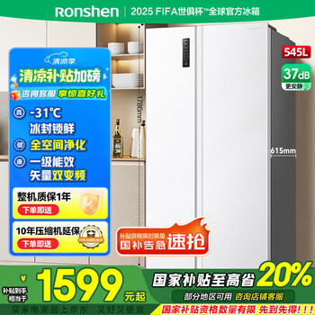 容声545升冰箱双门对开门家用一级能效节能变频风冷无霜超薄大容量以旧换新BCD-545WD6HP