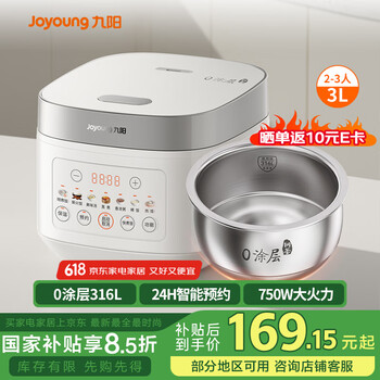 九阳 电饭煲3L家用电饭锅不锈钢内胆316L无涂层煮饭锅2-3人智能预约0涂层煲汤煮粥锅 F-30F335L