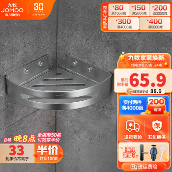 【九牧】卫浴挂件:品质值得信赖的选择