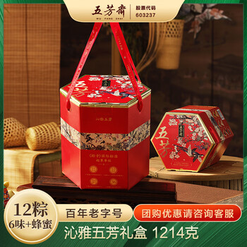 五芳斋 中华 嘉兴特产端午节纯素粽子礼盒 沁雅五芳礼盒1214g 12粽6味1蜂蜜1214g