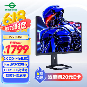 国家补贴：泰坦军团 P275MS+ 27英寸MiniLED技术屏（ 2560*1440、320Hz、1ms、HDR1000）