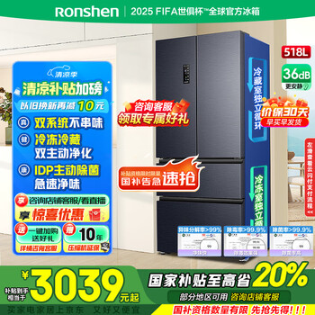 容声518升IDP双净双系统法式多门冰箱一级变频风冷无霜超薄嵌入双循环冰箱BCD-518WD15MPA国家补贴20% 【容声526升级款】IDP主动除菌518升冰箱