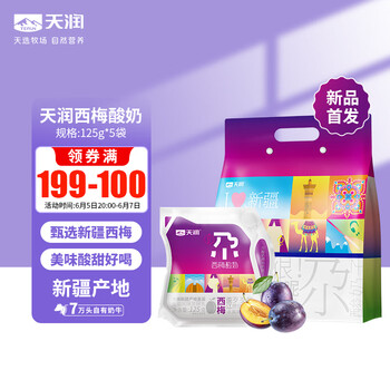 天润 新疆西梅风味酸奶 125g*5袋