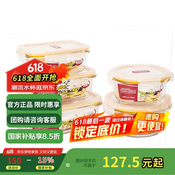 LOCK&LOCK LLG445S913 保鲜盒套装 5件套