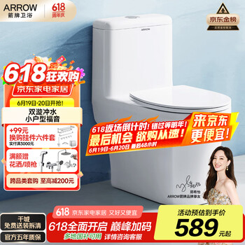 箭牌卫浴 虹吸坐便器 AEB12616L