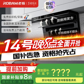 老板 D1P 油烟机家用顶侧双吸抽油烟机大吸力25风量7字型油烟机家用