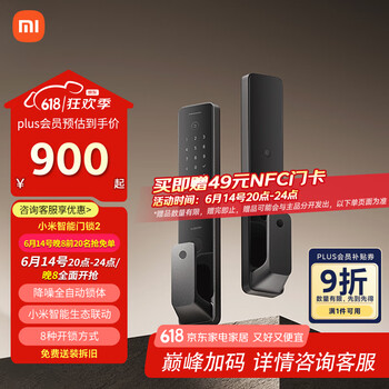 小米 Xiaomi XMZNMS02OD 智能门锁2 黑色