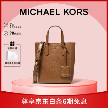 移动端、京东百亿补贴：迈克·科尔斯 MICHAEL KORS SINCLAIR 牛皮单肩手提包